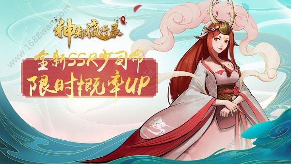神都夜行录全新妖灵少司命曝光 雪落何处寄清音复刻活动开启[多图]