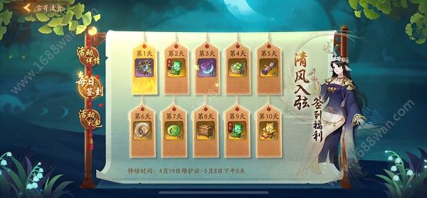 神都夜行录全新妖灵少司命曝光 雪落何处寄清音复刻活动开启[多图]