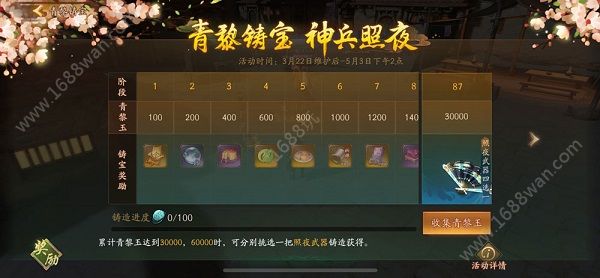 神都夜行录全新妖灵少司命曝光 雪落何处寄清音复刻活动开启[多图]