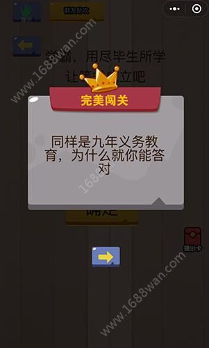 脑力大乱斗第15关怎么过？第十五关通关答案攻略[多图]