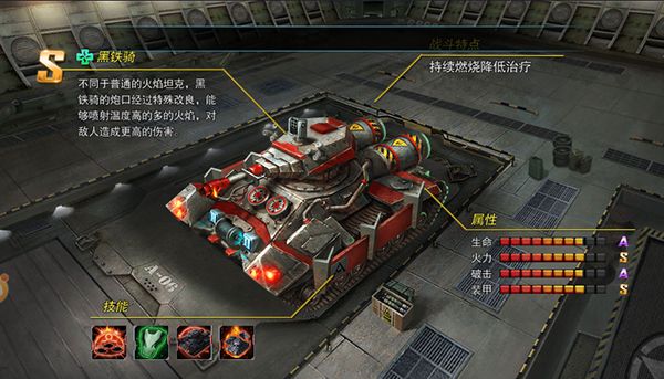 无限封锁手游有哪些辅助型坦克 辅助型坦克介绍[视频][多图]