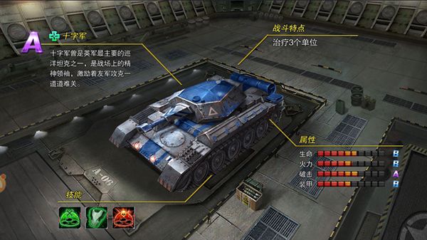 无限封锁手游有哪些辅助型坦克 辅助型坦克介绍[视频][多图]