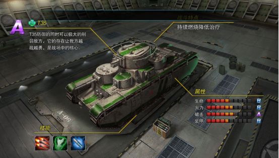无限封锁手游有哪些辅助型坦克 辅助型坦克介绍[视频][多图]