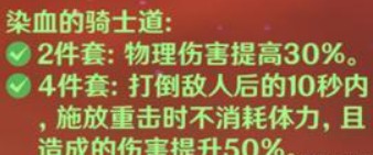 原神香菱圣遗物搭配攻略 新手前期搭配推荐[多图]