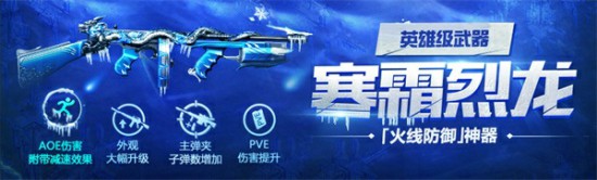 CF手游6月24日更新介绍第二弹：英雄武器+曼陀罗角色[多图]