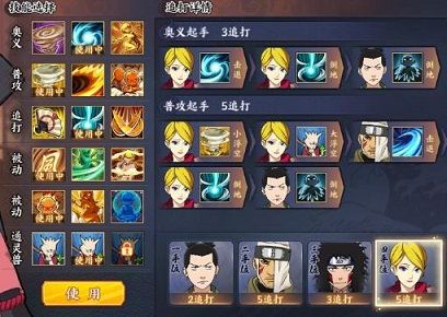 火影忍者OL手游风主马基阵容怎么搭配？风主马基阵容搭配攻略[多图]