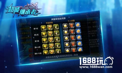 巧妙布阵 《超能继承者》跨服军团战详解[多图]