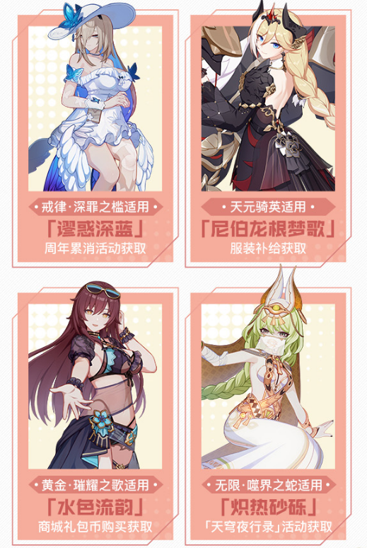 《崩坏3》6周年活动一览 六周年庆典特别节目内容回顾