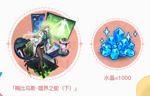 《崩坏3》6周年活动一览 六周年庆典特别节目内容回顾