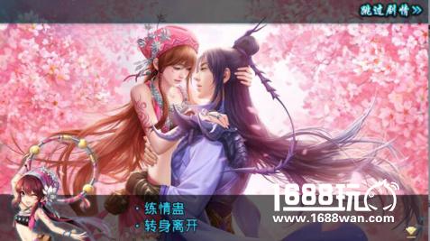 延续仙剑经典 《仙剑奇侠传五》剧情设定曝光[多图]