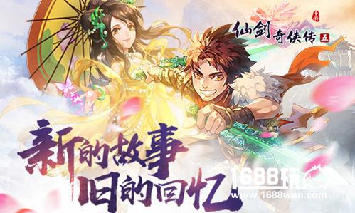 延续仙剑经典 《仙剑奇侠传五》剧情设定曝光[多图]