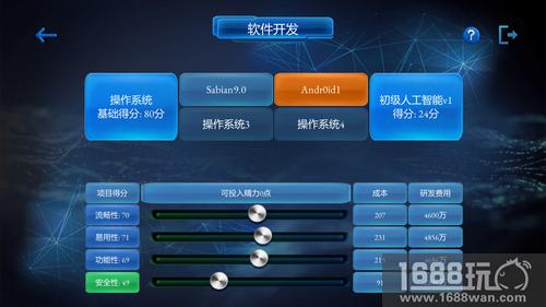给你一次改变科技行业的机会，手机帝国正式版今日发售[多图]
