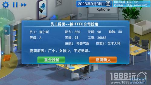 给你一次改变科技行业的机会，手机帝国正式版今日发售[多图]