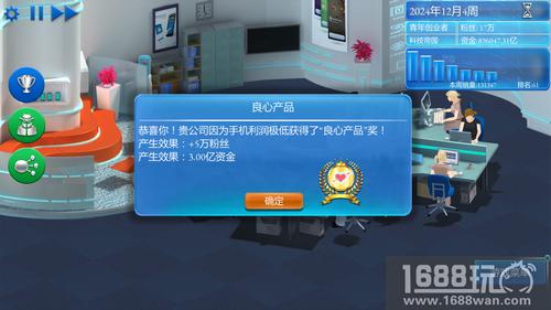 给你一次改变科技行业的机会，手机帝国正式版今日发售[多图]