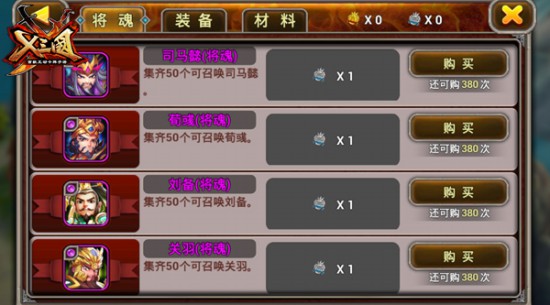 《X三国》第七届比武大会火热进行中[多图]