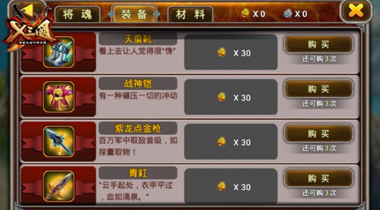 《X三国》第七届比武大会火热进行中[多图]