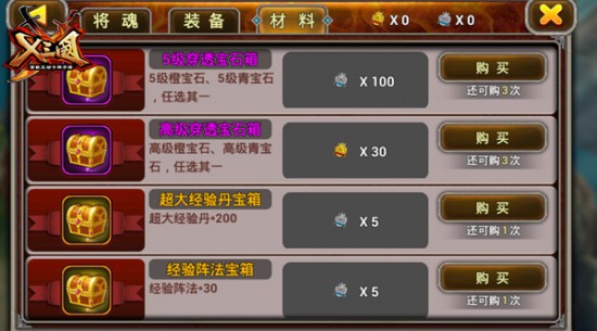 《X三国》第七届比武大会火热进行中[多图]
