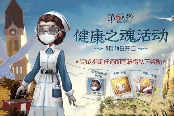 第五人格小女孩新生头像怎么获得 小女孩新生头像获取攻略[多图]