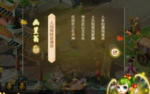 梦幻西游浮生三卷解锁攻略 重阳节活动细则[多图]