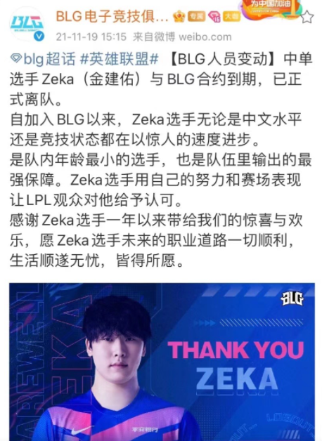 BLG亏麻了 BLG亏麻了是什么意思