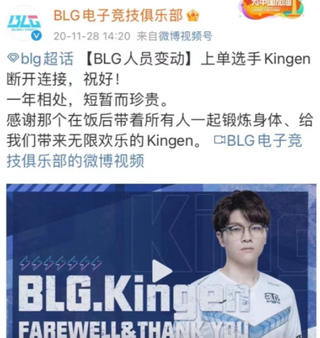 BLG亏麻了 BLG亏麻了是什么意思