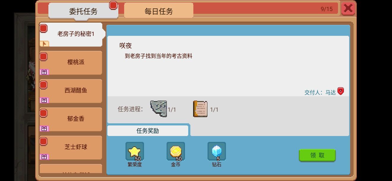奶牛镇的小时光主线每日任务主线物品怎么找？主线物品位置详解[多图]