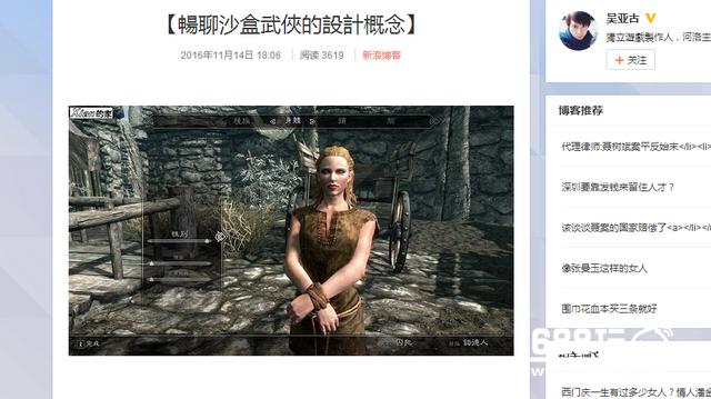 国人团队欲制作武侠类沙盒游戏[多图]