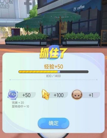 一起来捉妖旋转球怎么扔 旋转球使用技巧[多图]