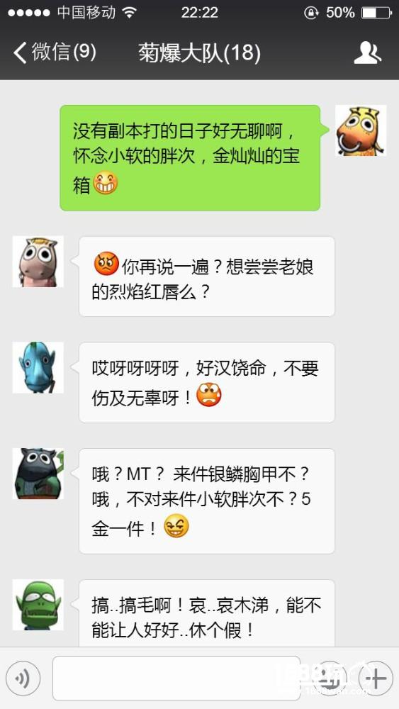 如果菊爆大队有微信群[多图]