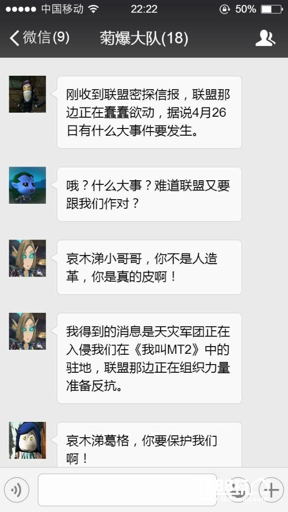 如果菊爆大队有微信群[多图]