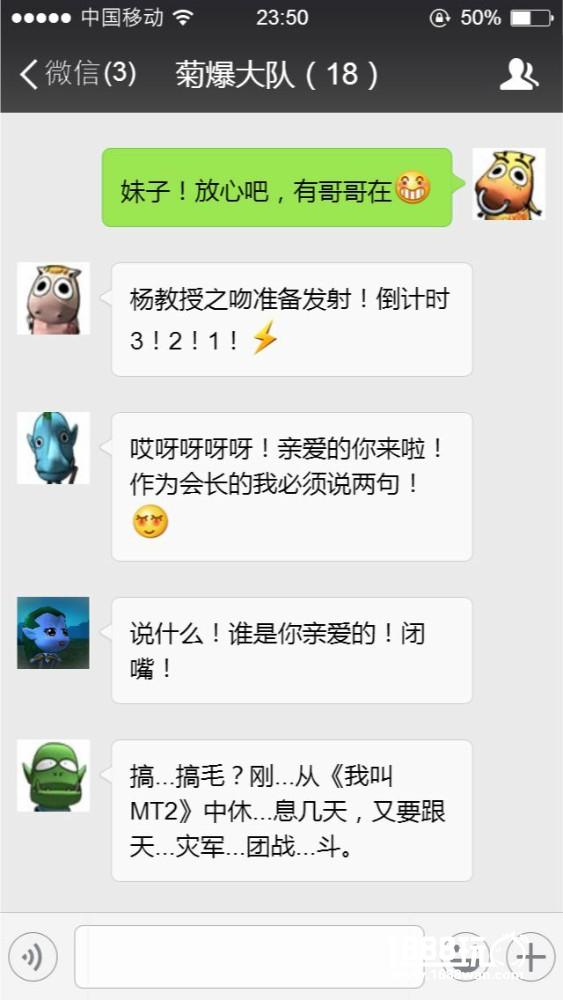 如果菊爆大队有微信群[多图]