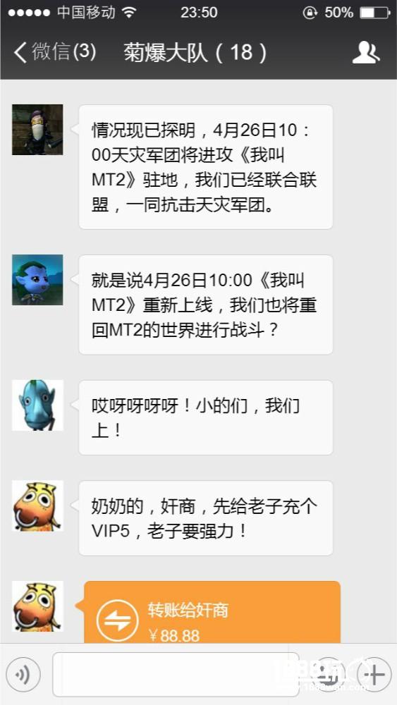 如果菊爆大队有微信群[多图]