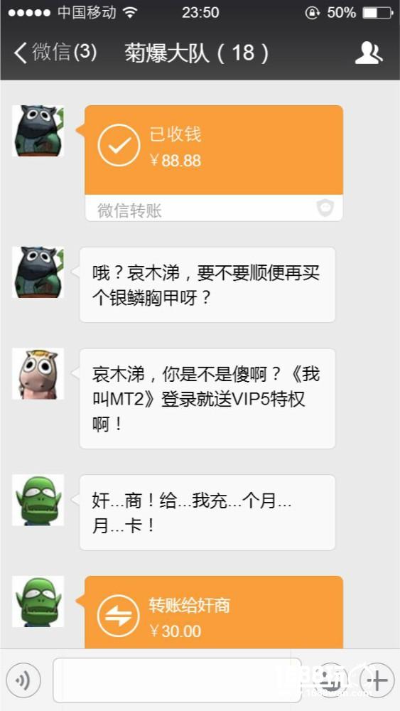 如果菊爆大队有微信群[多图]