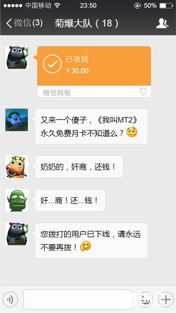 如果菊爆大队有微信群[多图]