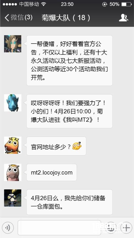 如果菊爆大队有微信群[多图]