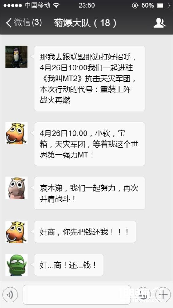 如果菊爆大队有微信群[多图]