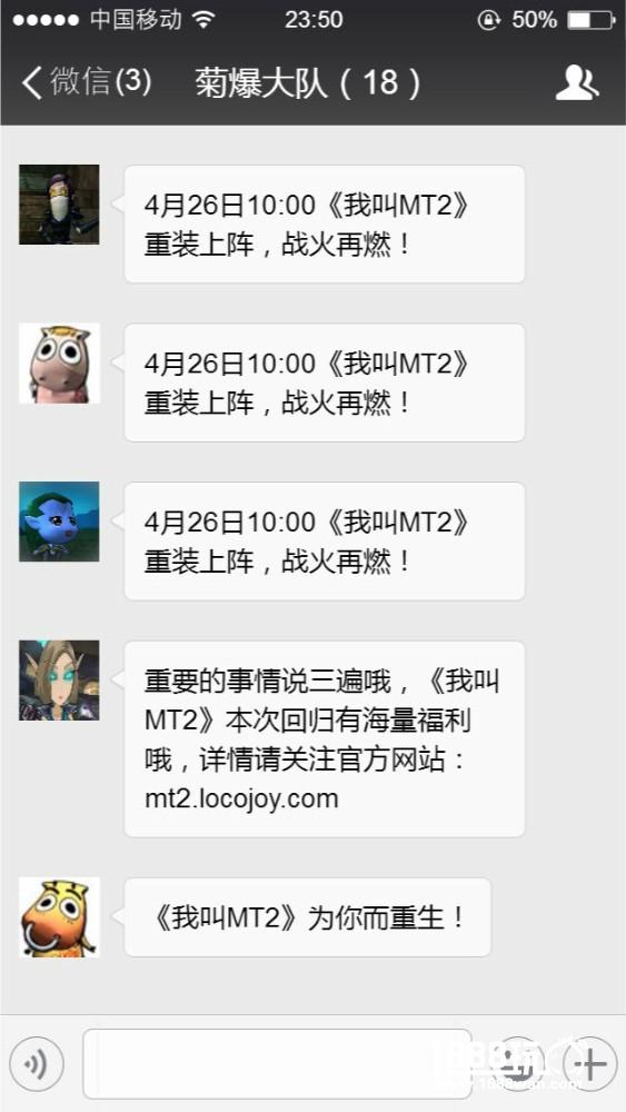 如果菊爆大队有微信群[多图]