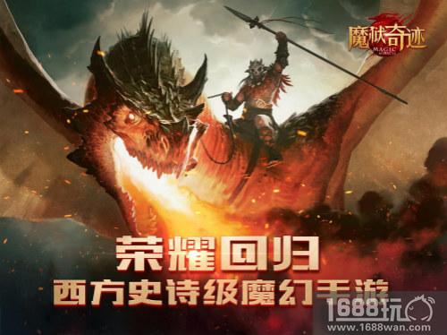 奇迹转生，《魔狱奇迹》经典魔幻震撼来袭![多图]