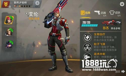《英雄枪战》英雄定位解析，团队配合才是制胜之道[多图]