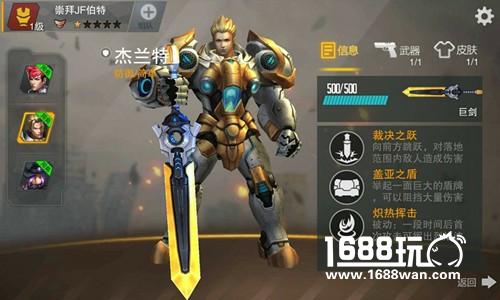 《英雄枪战》英雄定位解析，团队配合才是制胜之道[多图]