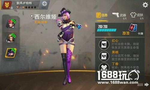 《英雄枪战》英雄定位解析，团队配合才是制胜之道[多图]
