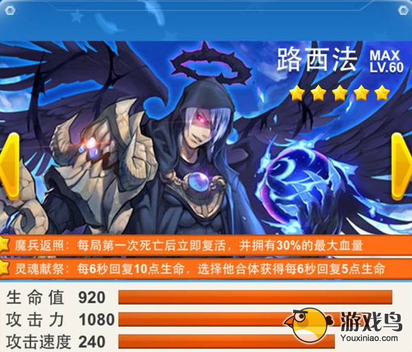 全民飞机大战外形党们最爱战机路西法[图]