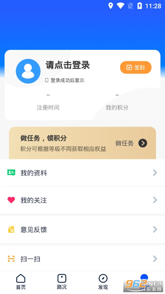 广东高速通app