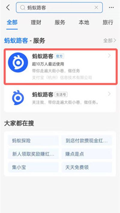 支付宝拍照项目是什么？拍照项目内容介绍[多图]