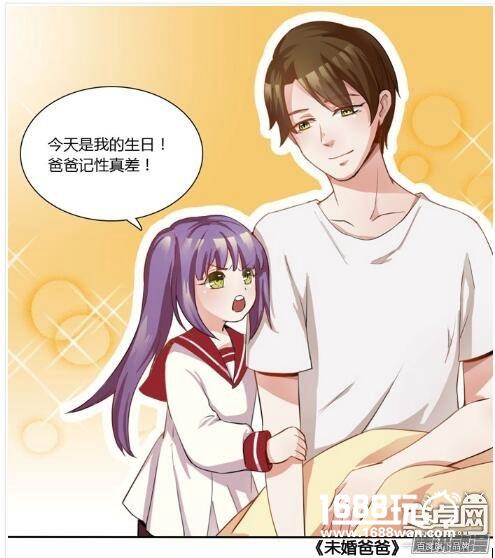 治愈系漫画推荐——腾讯漫画APP独家连载《未婚爸爸》[图]