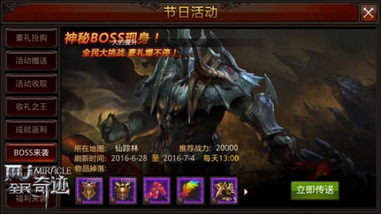 老司机齐聚7月，《全民奇迹MU》新版五大必修课[多图]