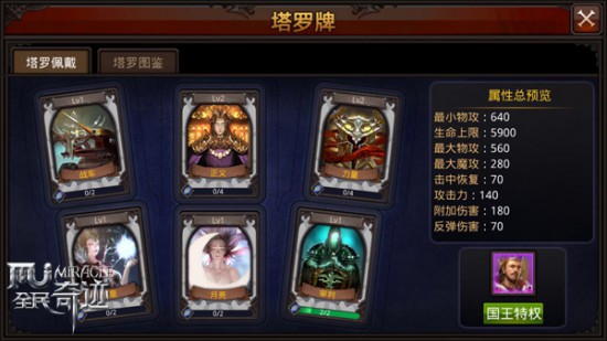 老司机齐聚7月，《全民奇迹MU》新版五大必修课[多图]