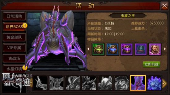 老司机齐聚7月，《全民奇迹MU》新版五大必修课[多图]