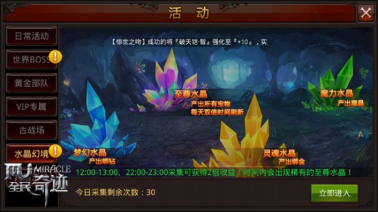 老司机齐聚7月，《全民奇迹MU》新版五大必修课[多图]
