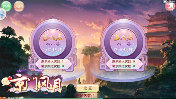 真试炼进无可退 《京门风月》手游实力试炼[多图]